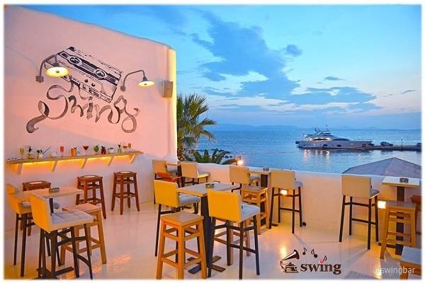 swing bar naxos