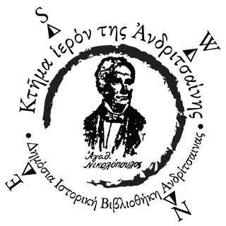 andritsaina logo