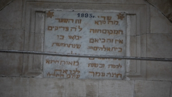 Jewish heritage in Racha